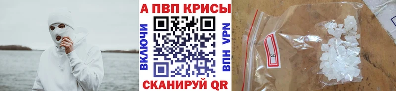 Alfa_PVP VHQ  hydra маркетплейс  Старица 