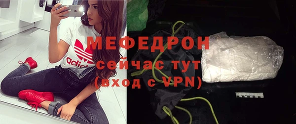мяу мяу кристалл Богородицк